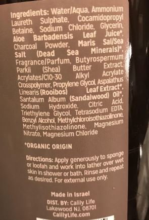 Organic African Black Soap Body Wash